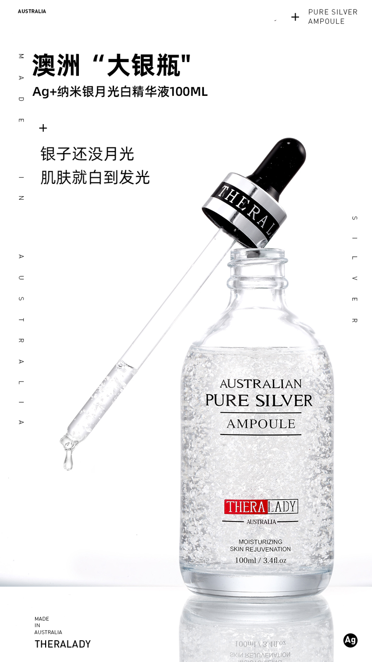 Theralady大银瓶纳米银月光精华液(100ml)-雪候鸟