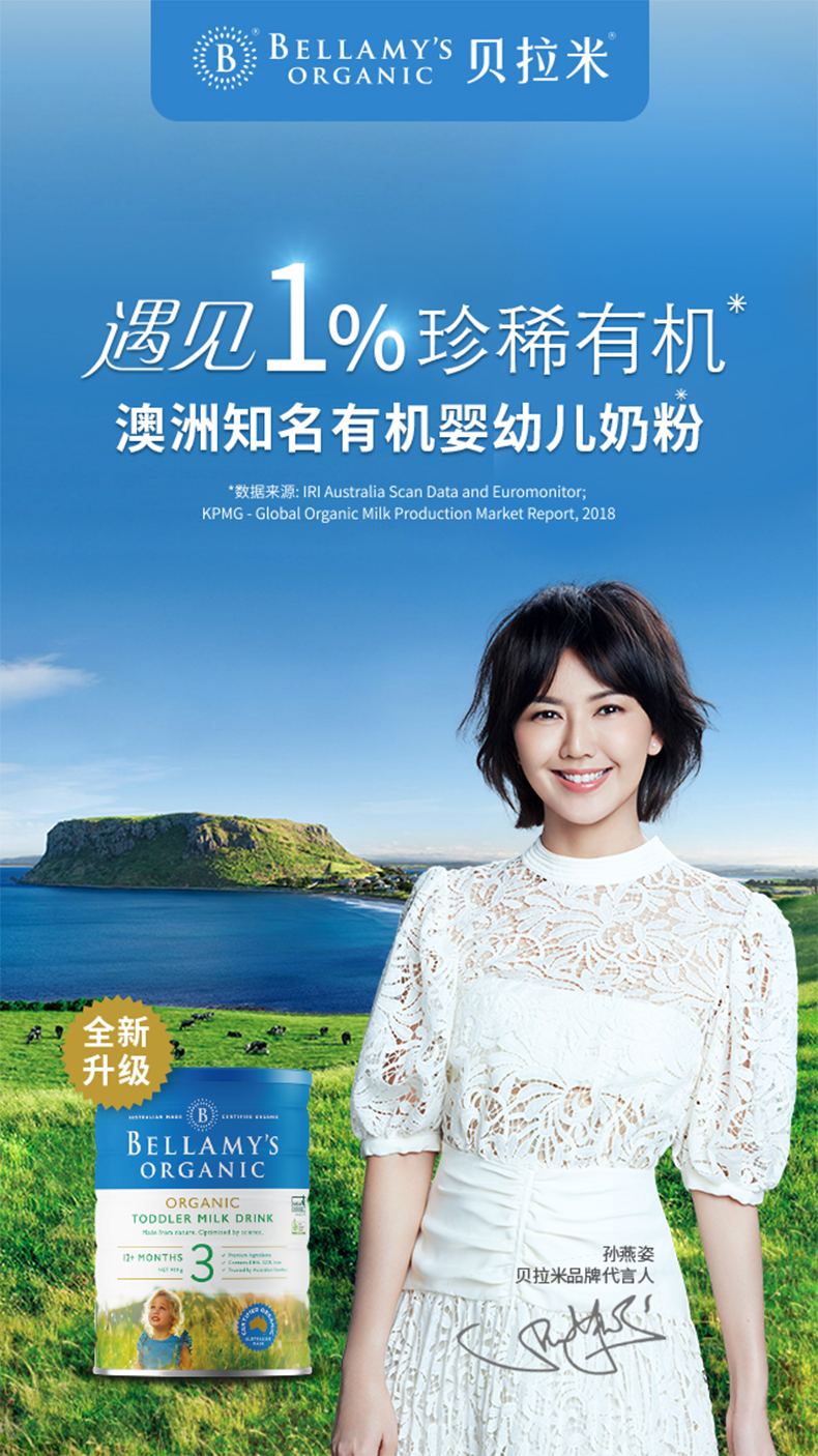 bellamys贝拉米奶粉三段